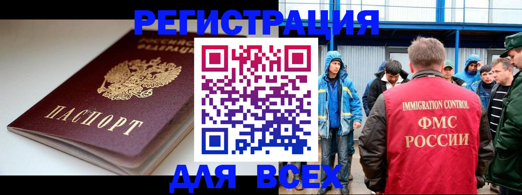 временная регистрация надежно в Шуе