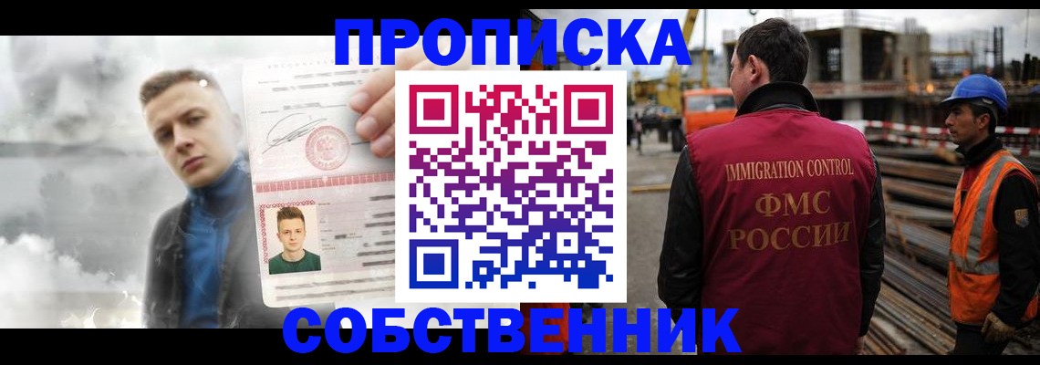 прописка для школы в Шуе