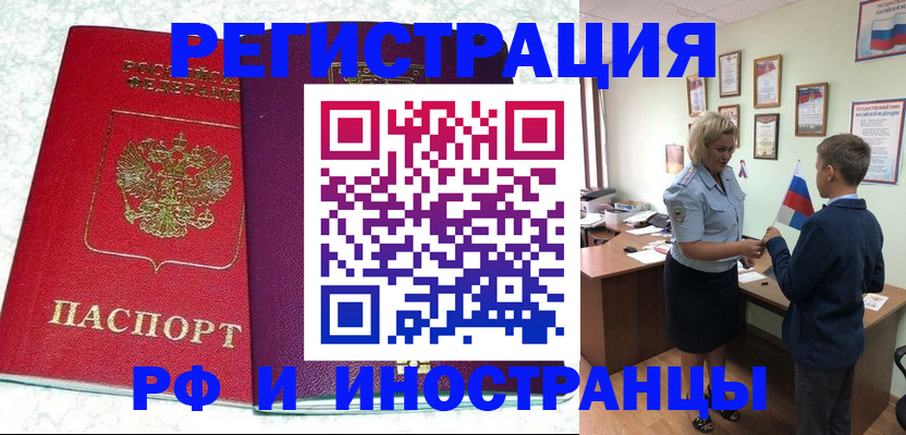 временная регистрация законно в Шуе