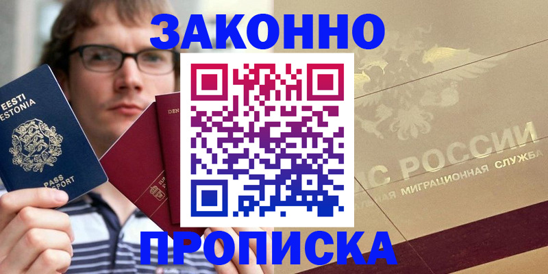 временная регистрация поиск в Шуе